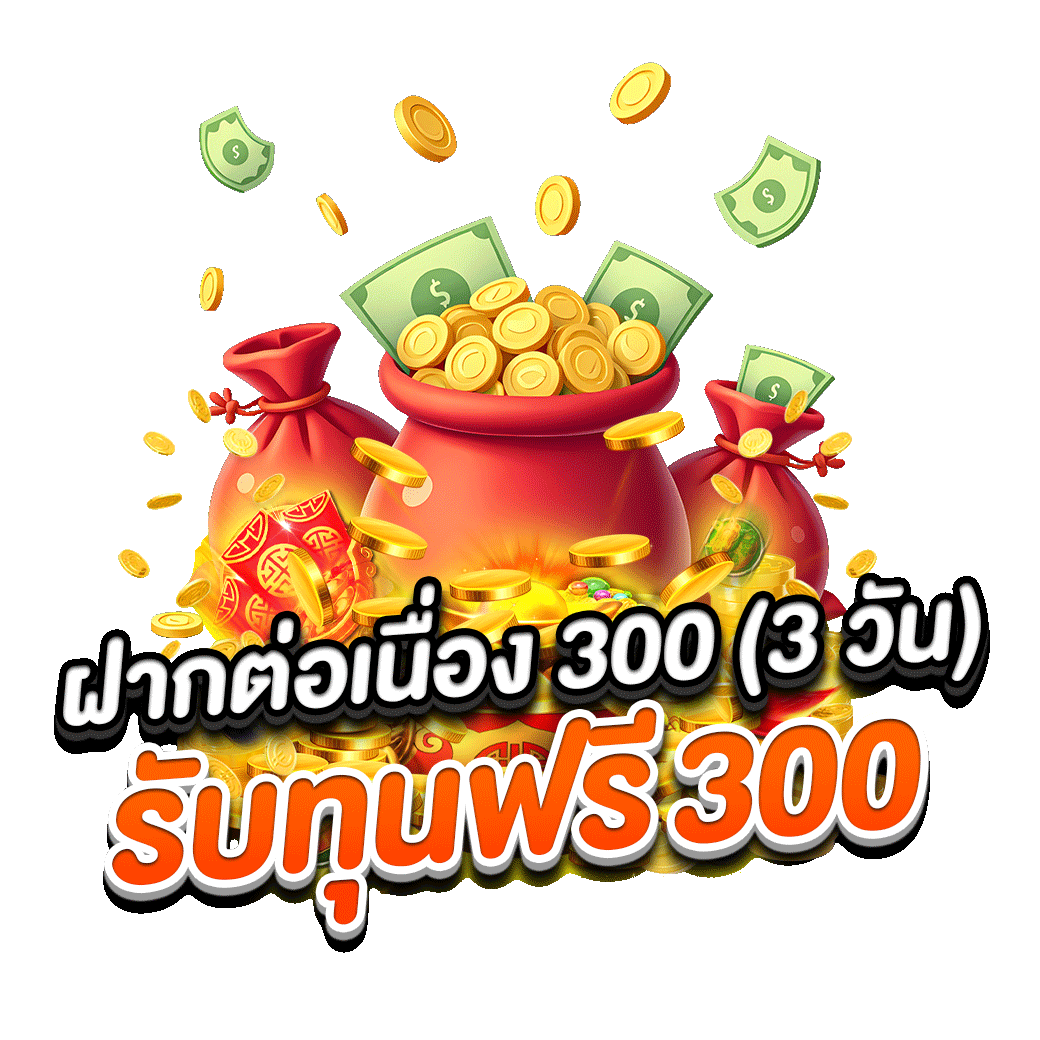 โปรโมชั่น bas1688