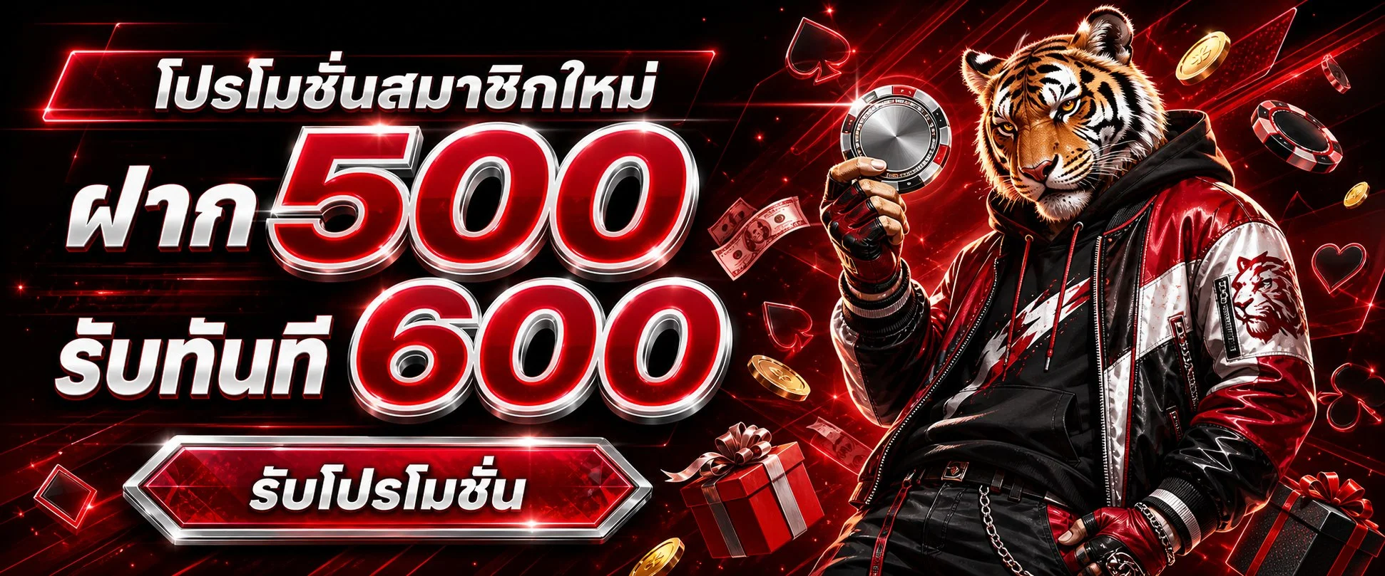 โปรโมชั่นแนะนำ bas1688