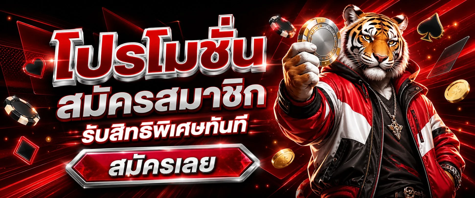 โปรโมชั่นแนะนำ bas1688