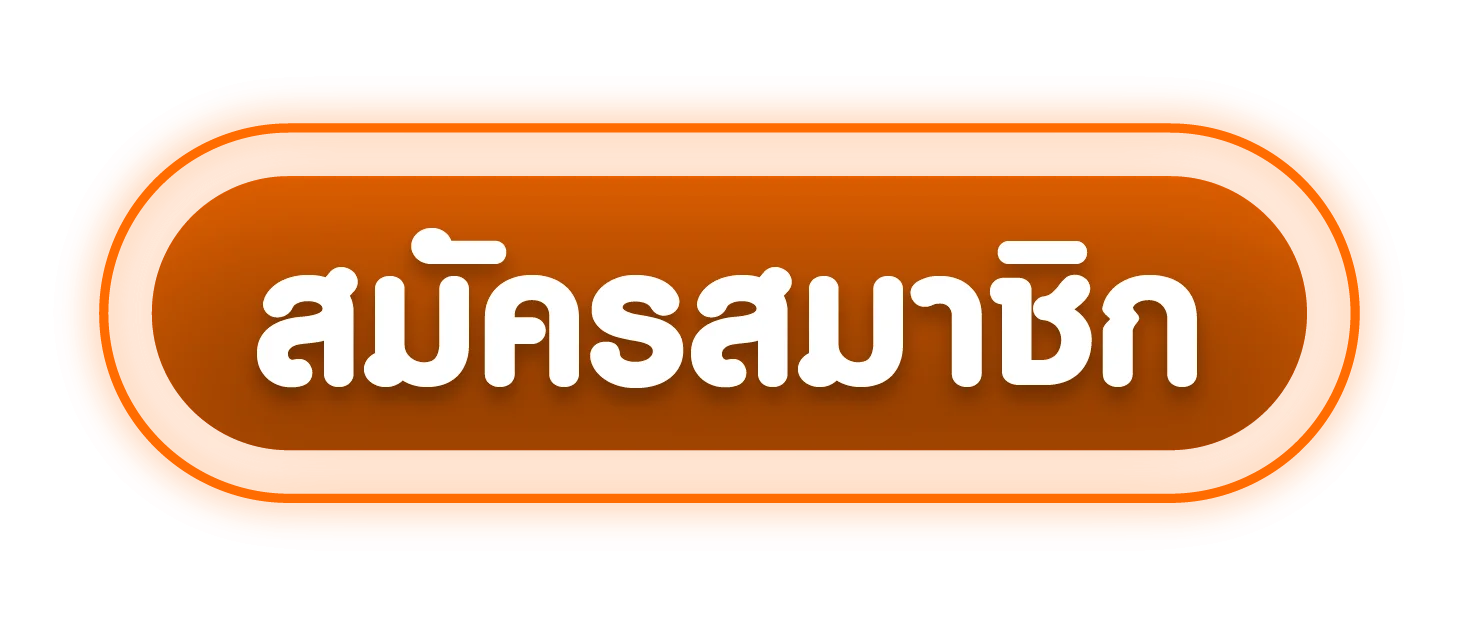 BAS1688 ทางเข้าเล่นล่าสุด เข้าเล่นได้ทุกอุปกรณ์